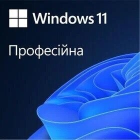 Windows 11 Professional Операційна система Мультимовна Електронний Ключ Активації